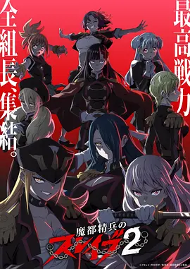 钢铁黎明 机甲动漫全集